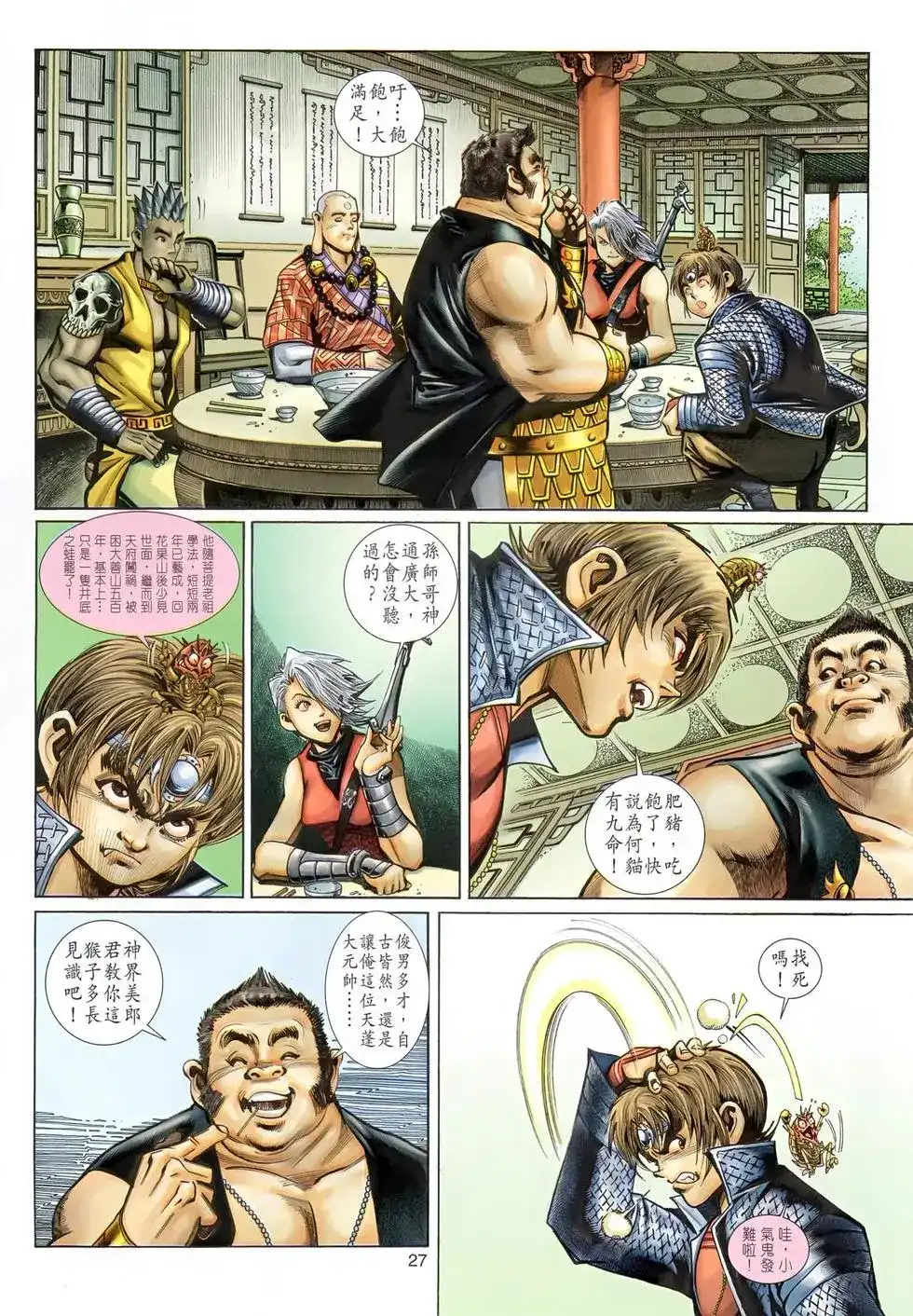 第27页