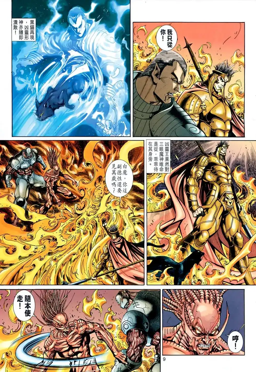 第9页