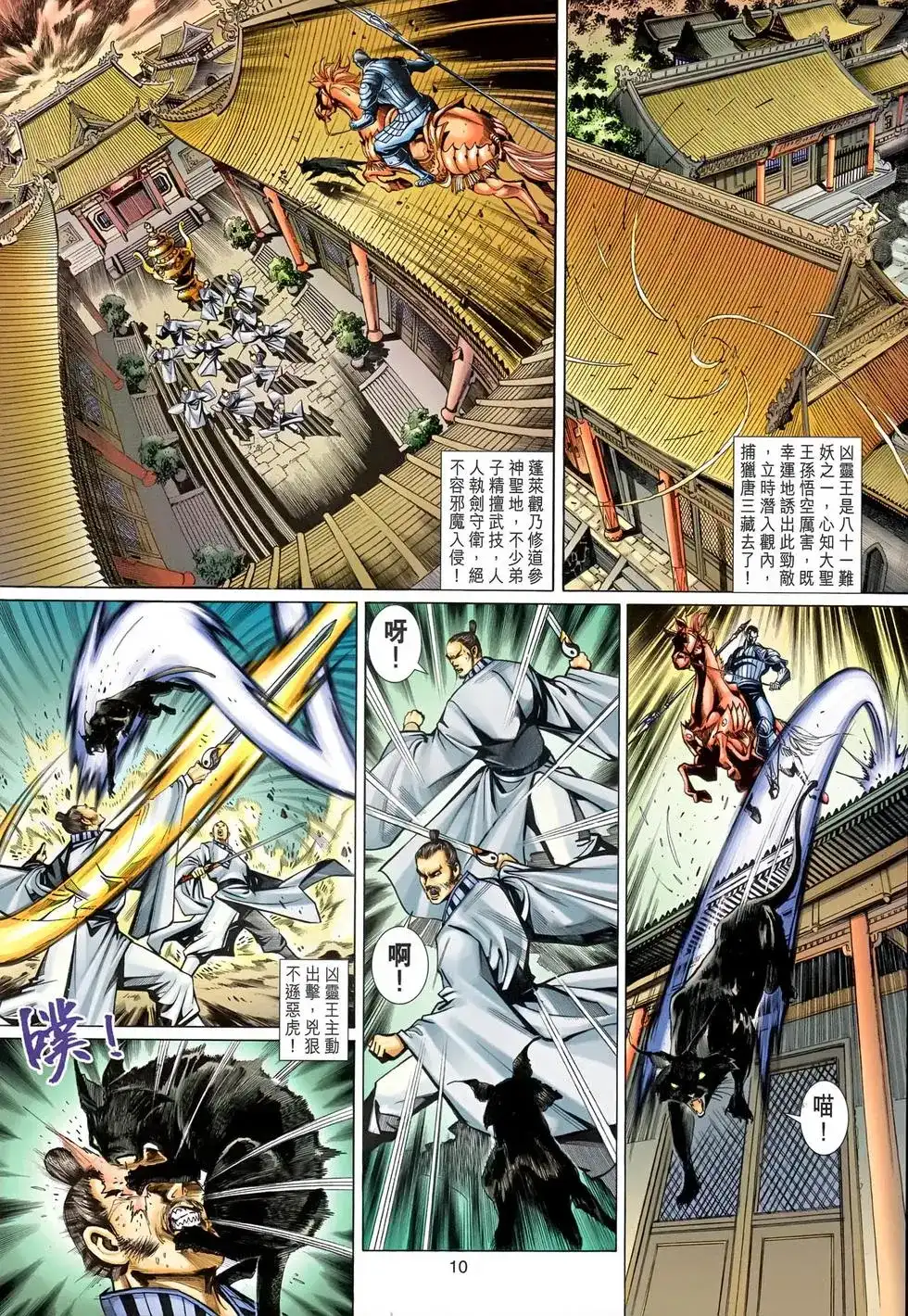 第10页