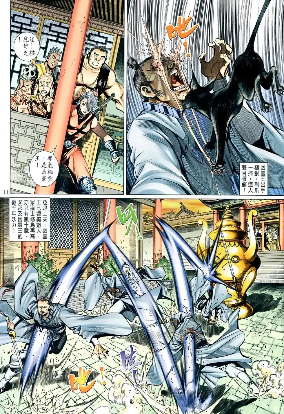 第11页