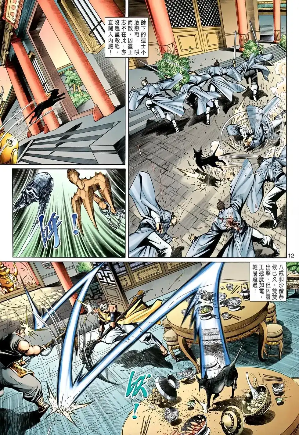 第12页