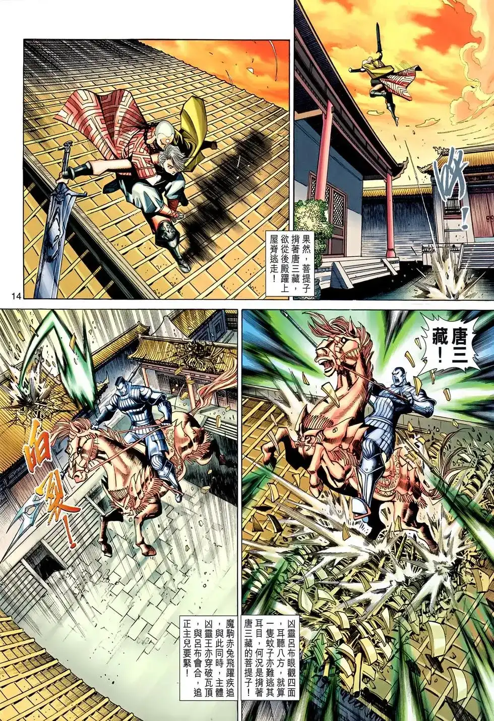 第14页
