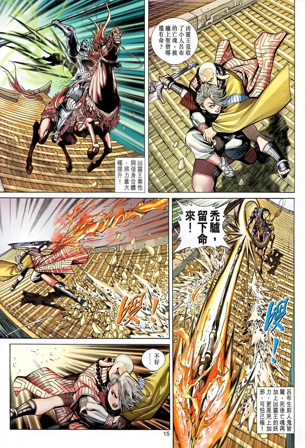 第15页