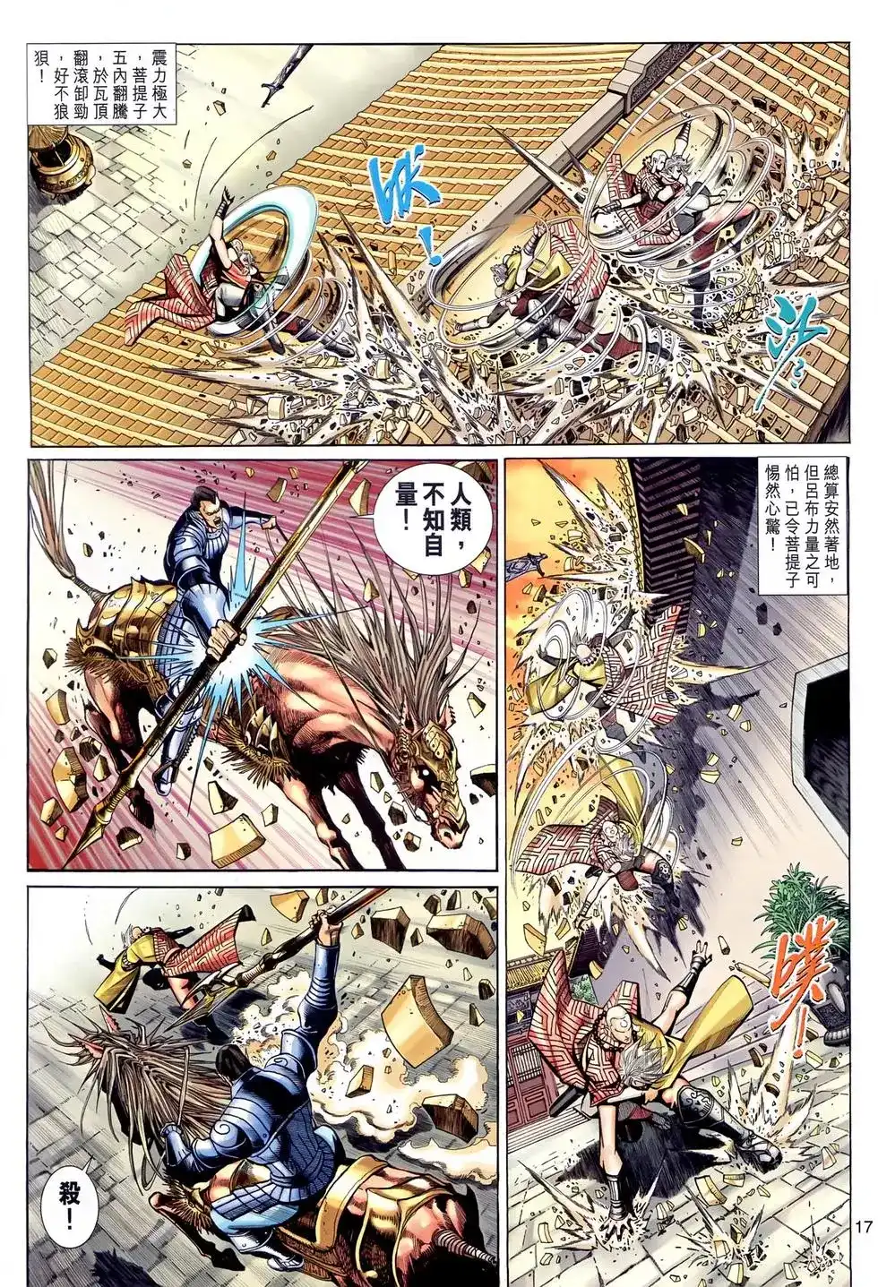 第17页