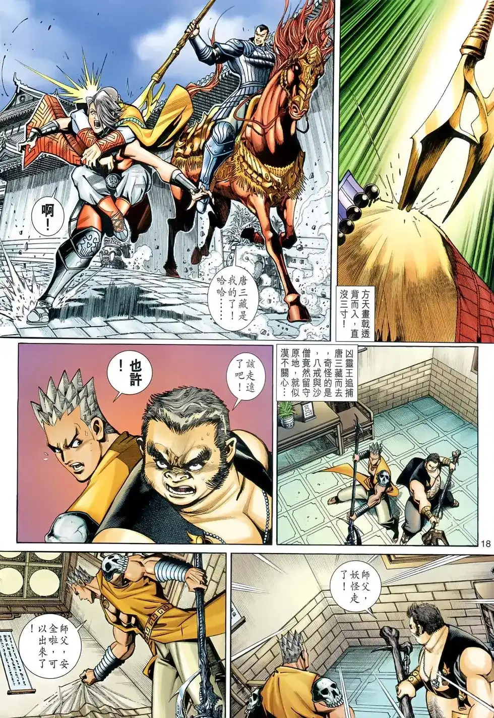 第18页