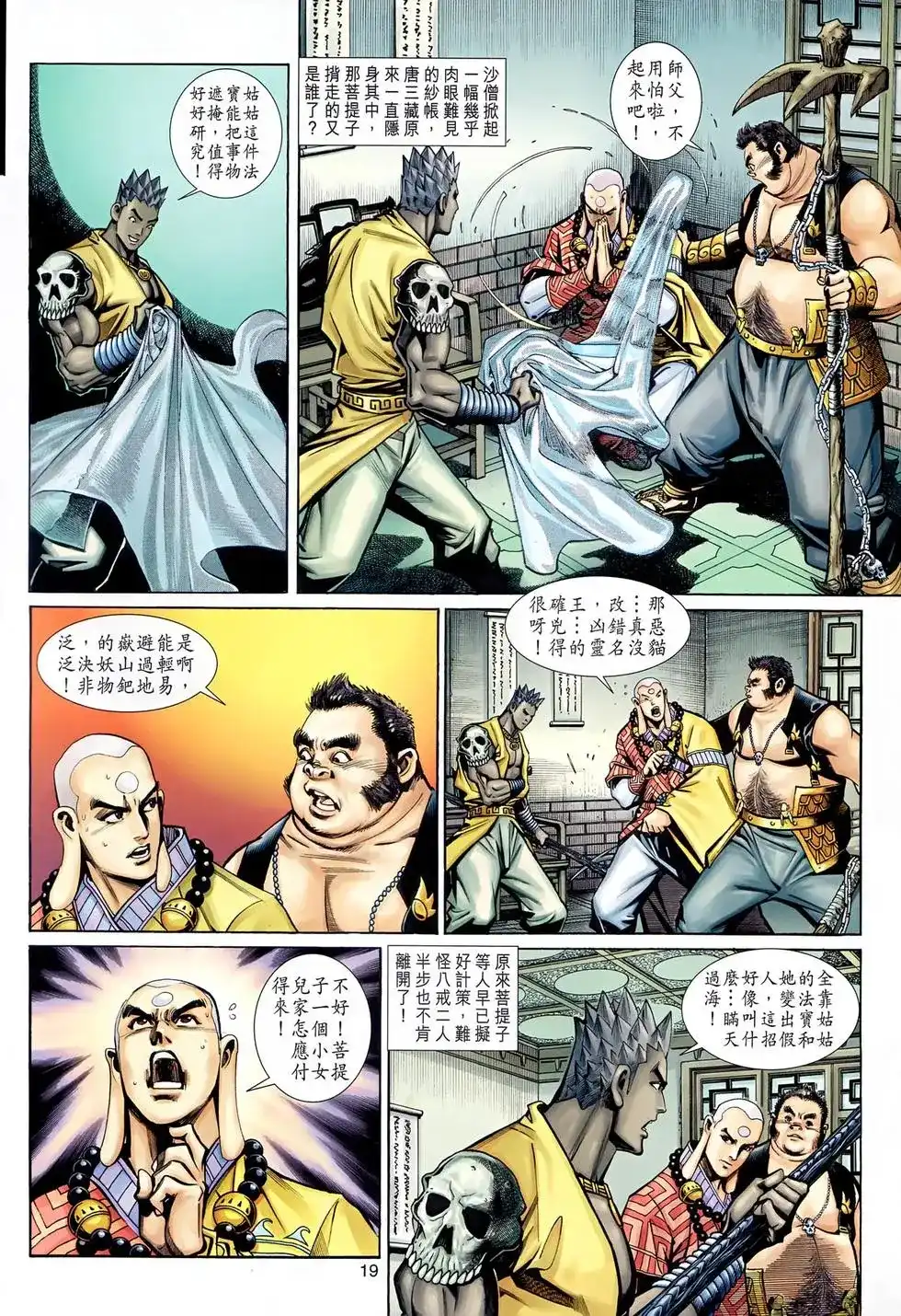 第19页