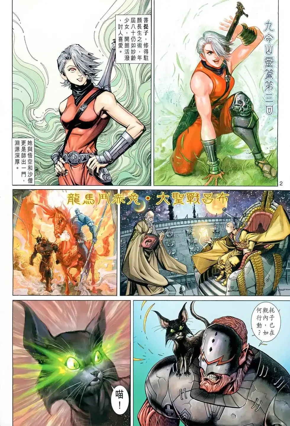 第2页