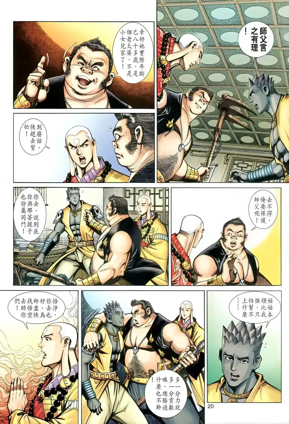 第20页