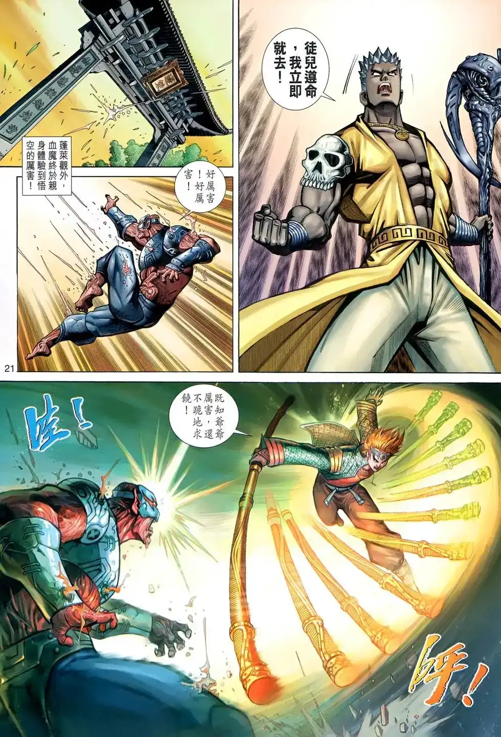 第21页