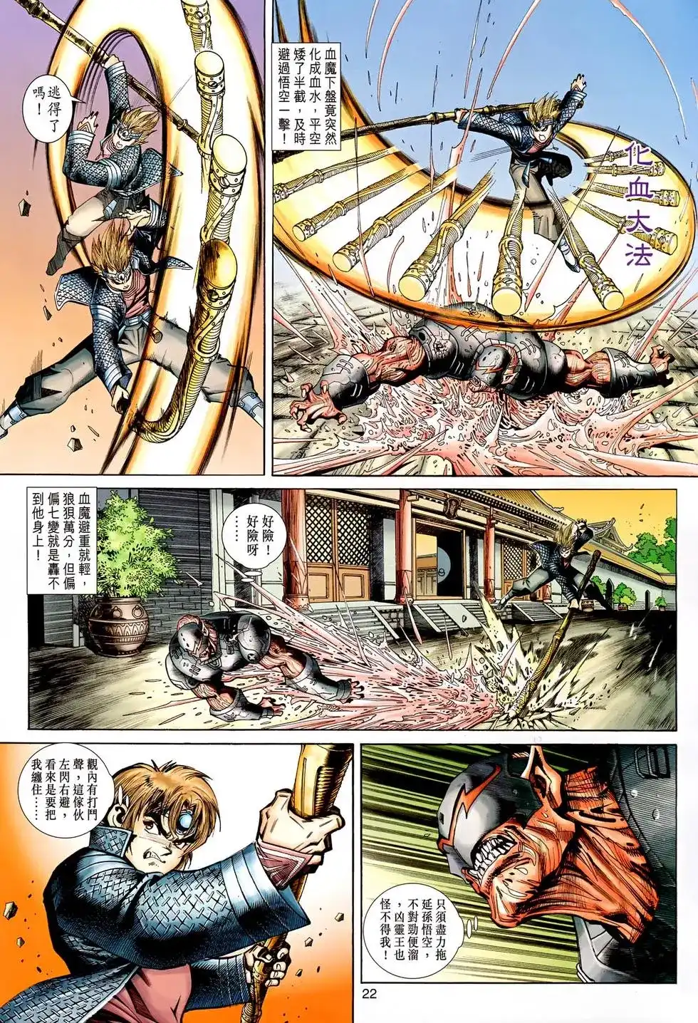 第22页