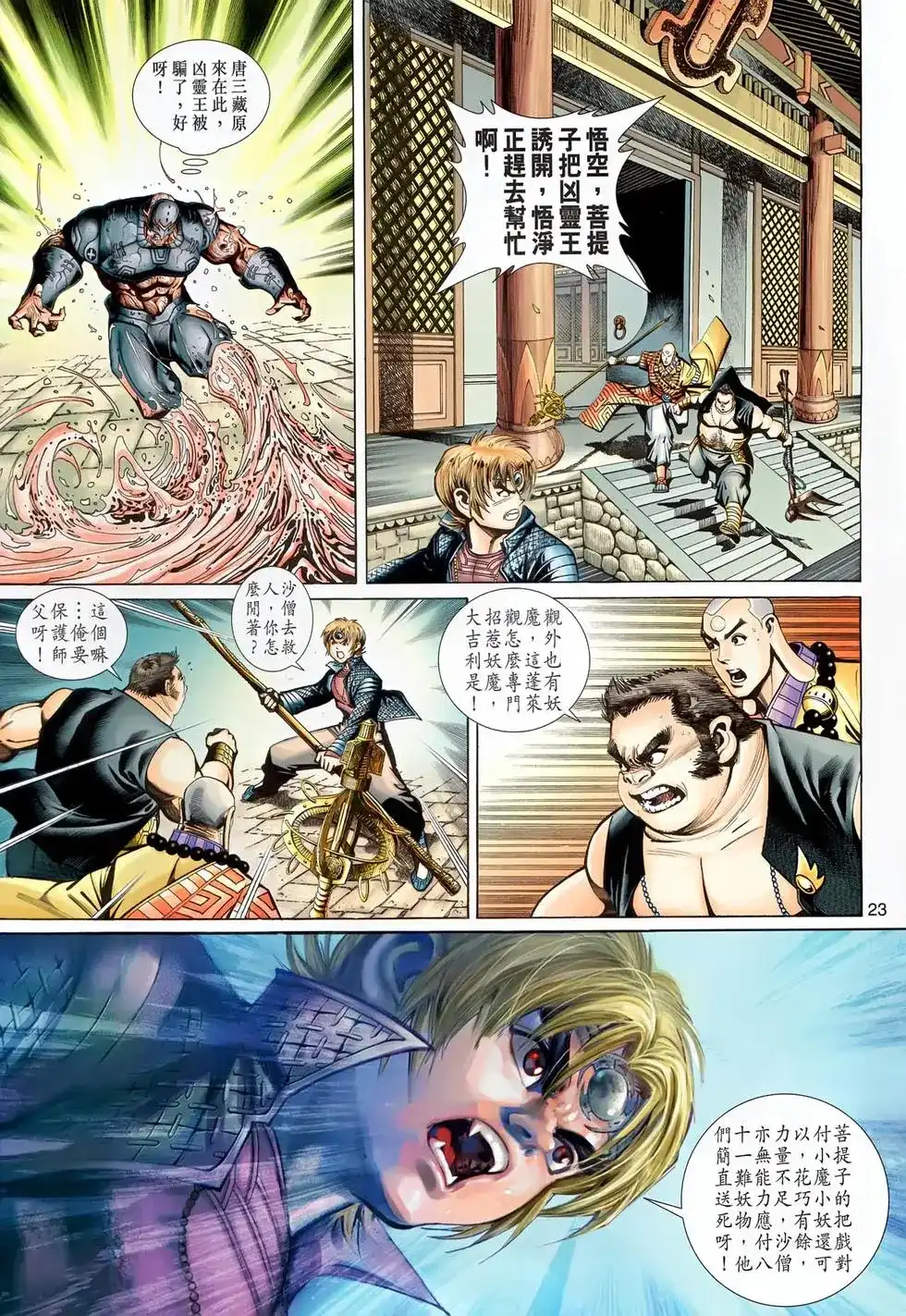 第23页