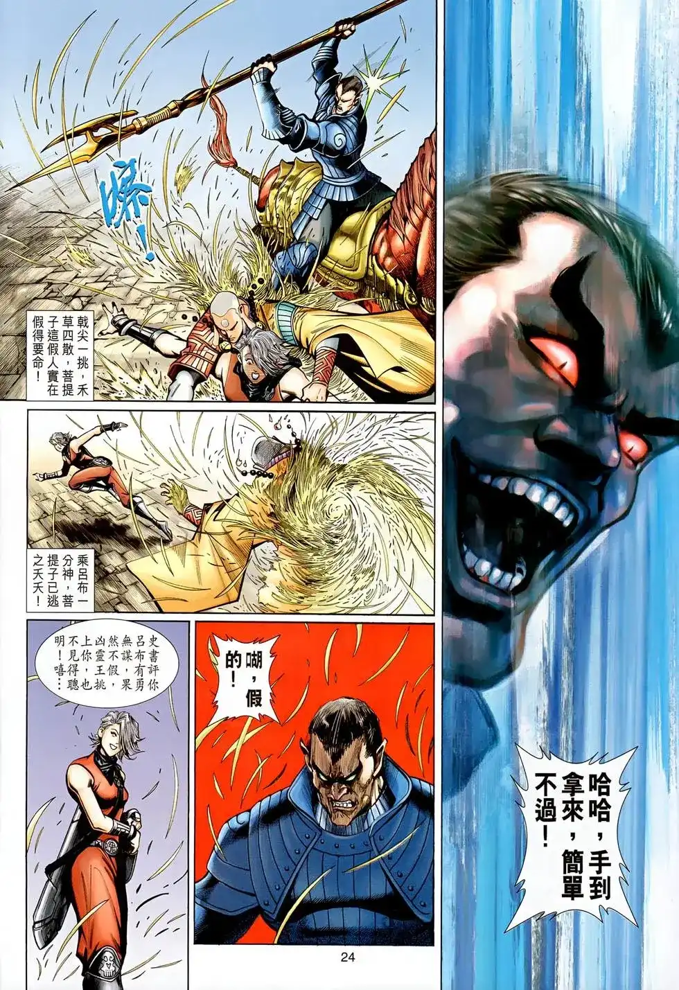 第24页
