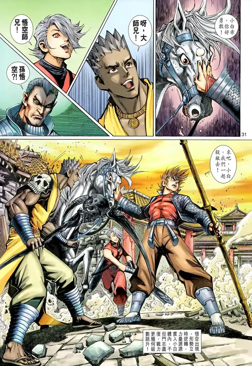 第31页
