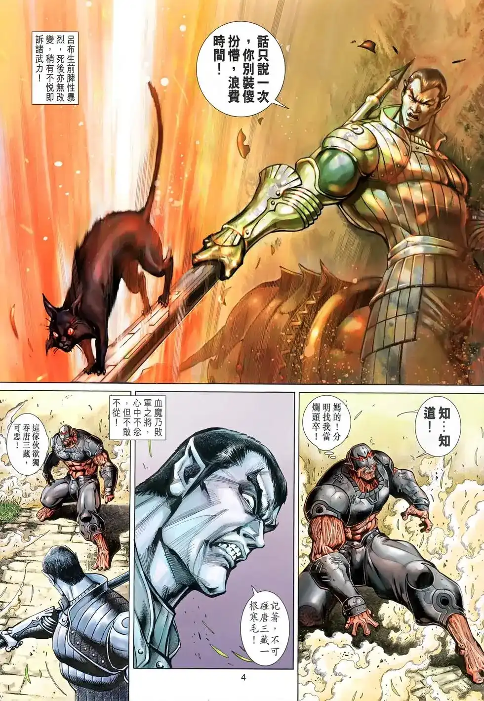 第4页