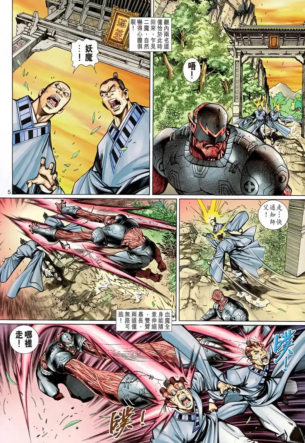 第5页