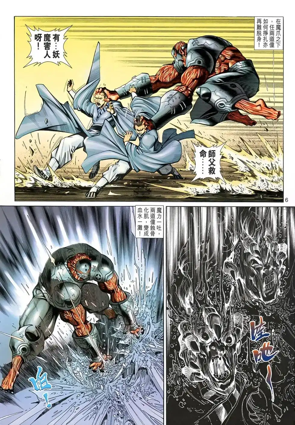 第6页