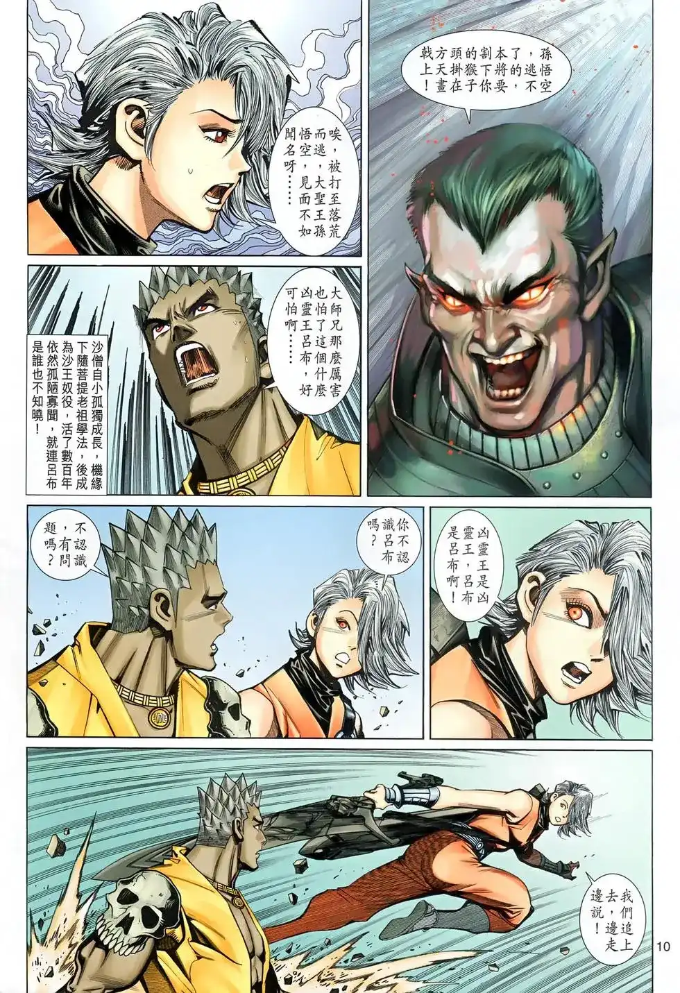 第10页
