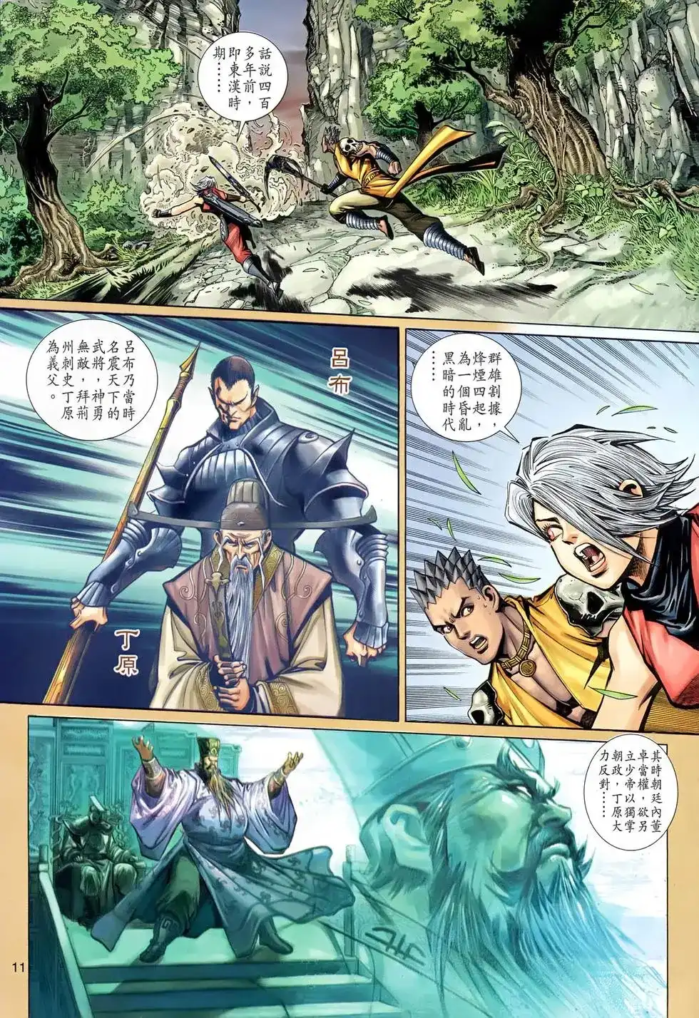 第11页