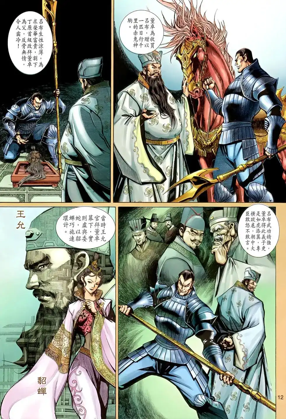 第12页
