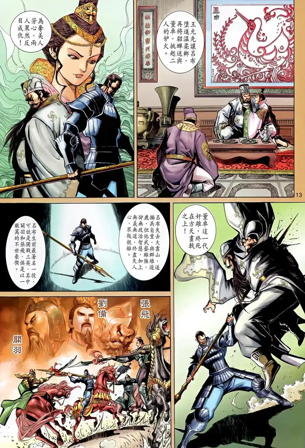 第13页