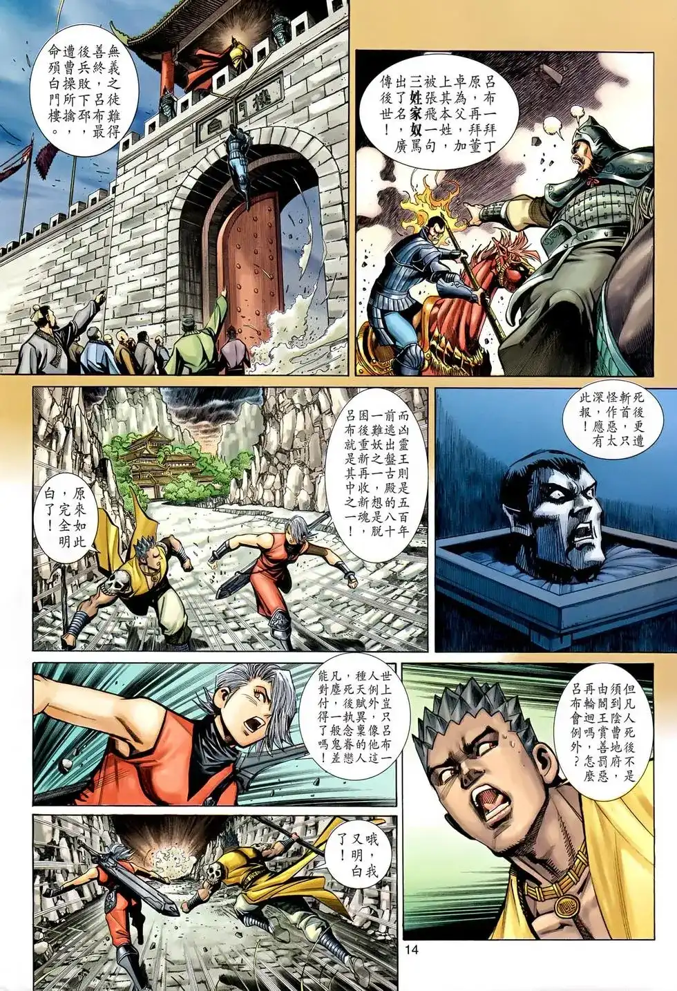 第14页