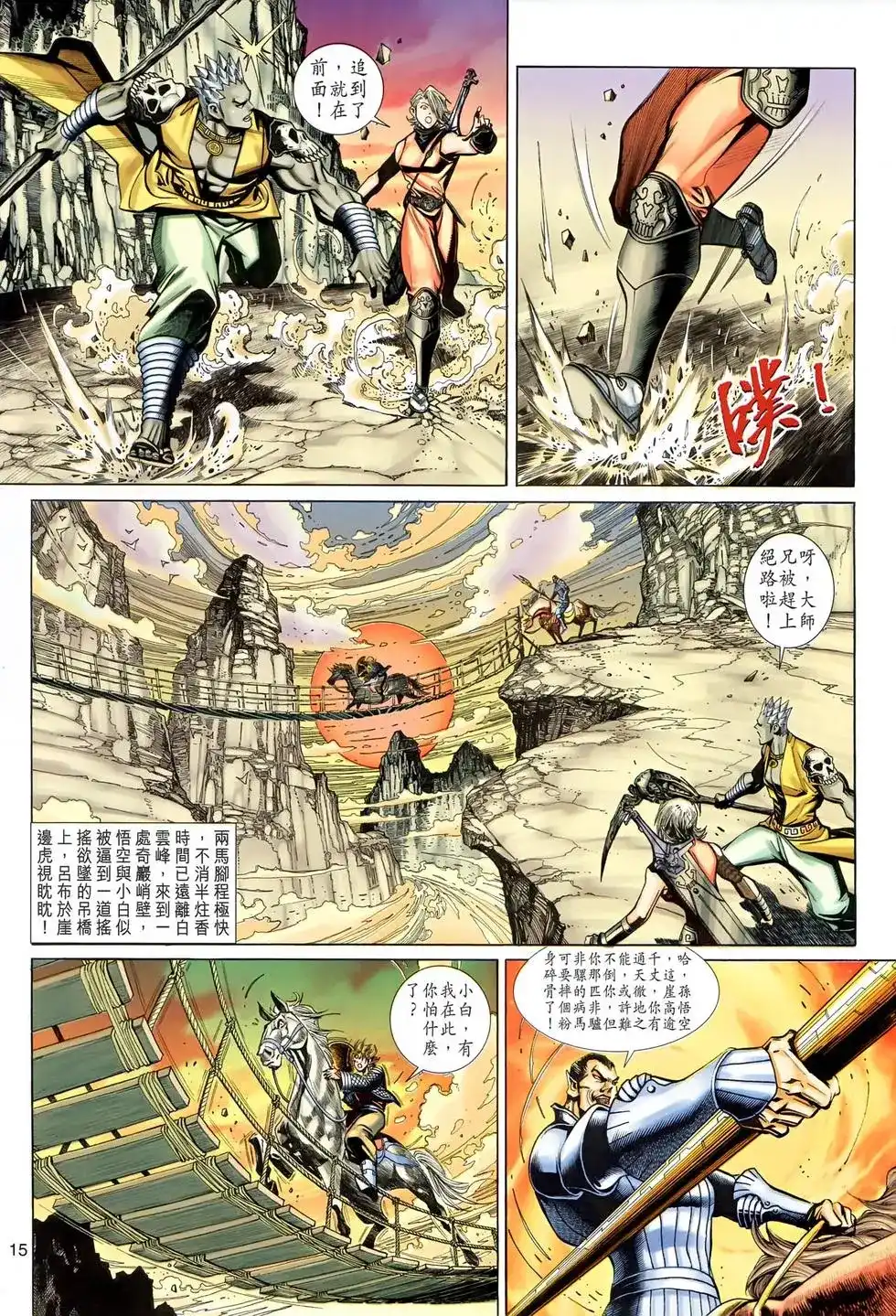 第15页