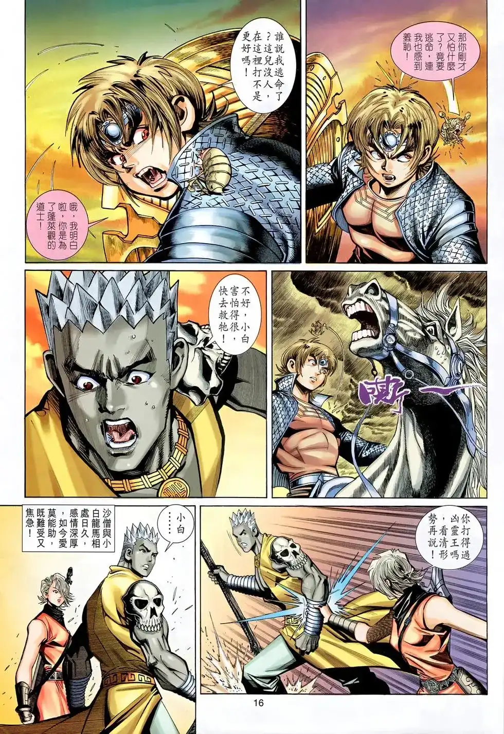 第16页