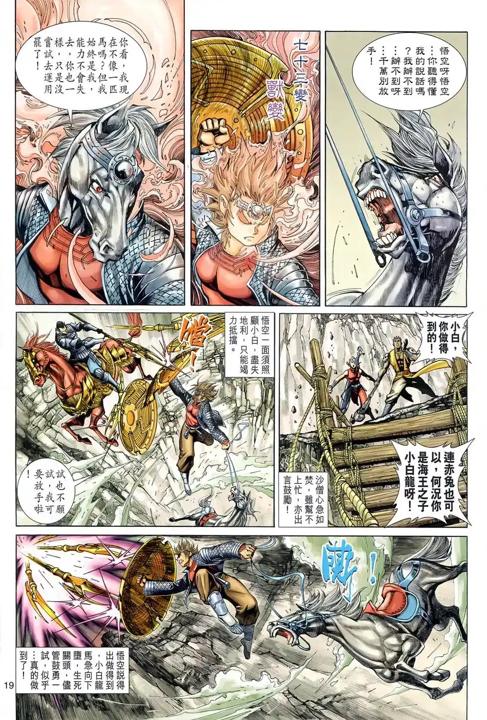第19页