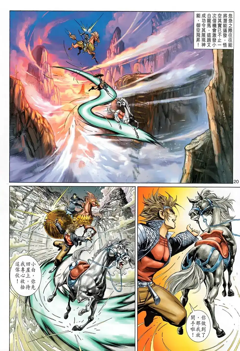 第20页