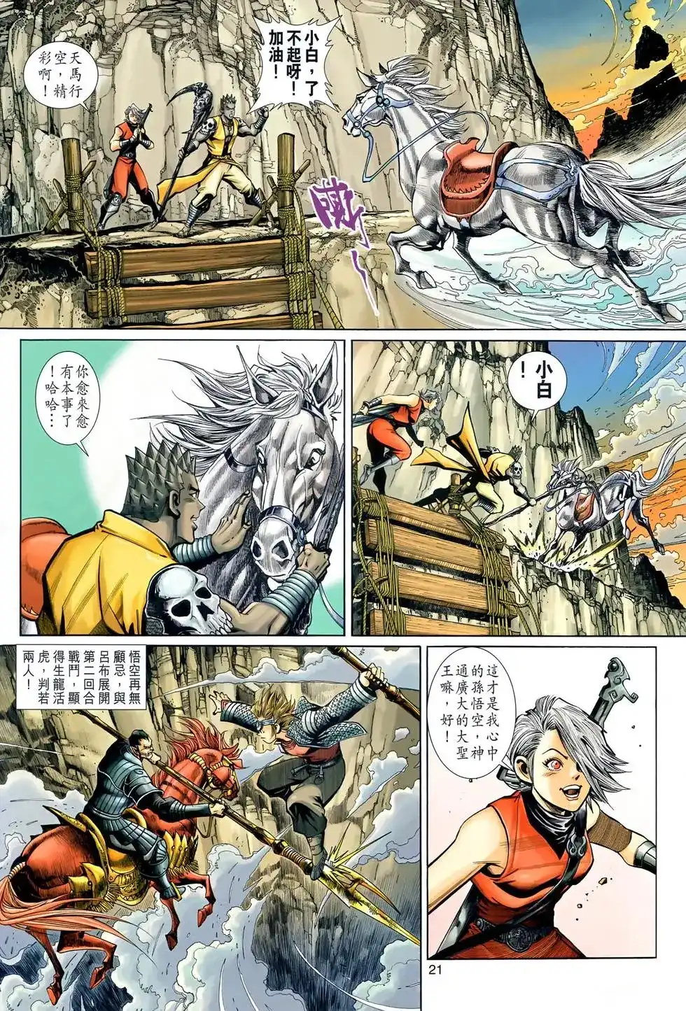 第21页