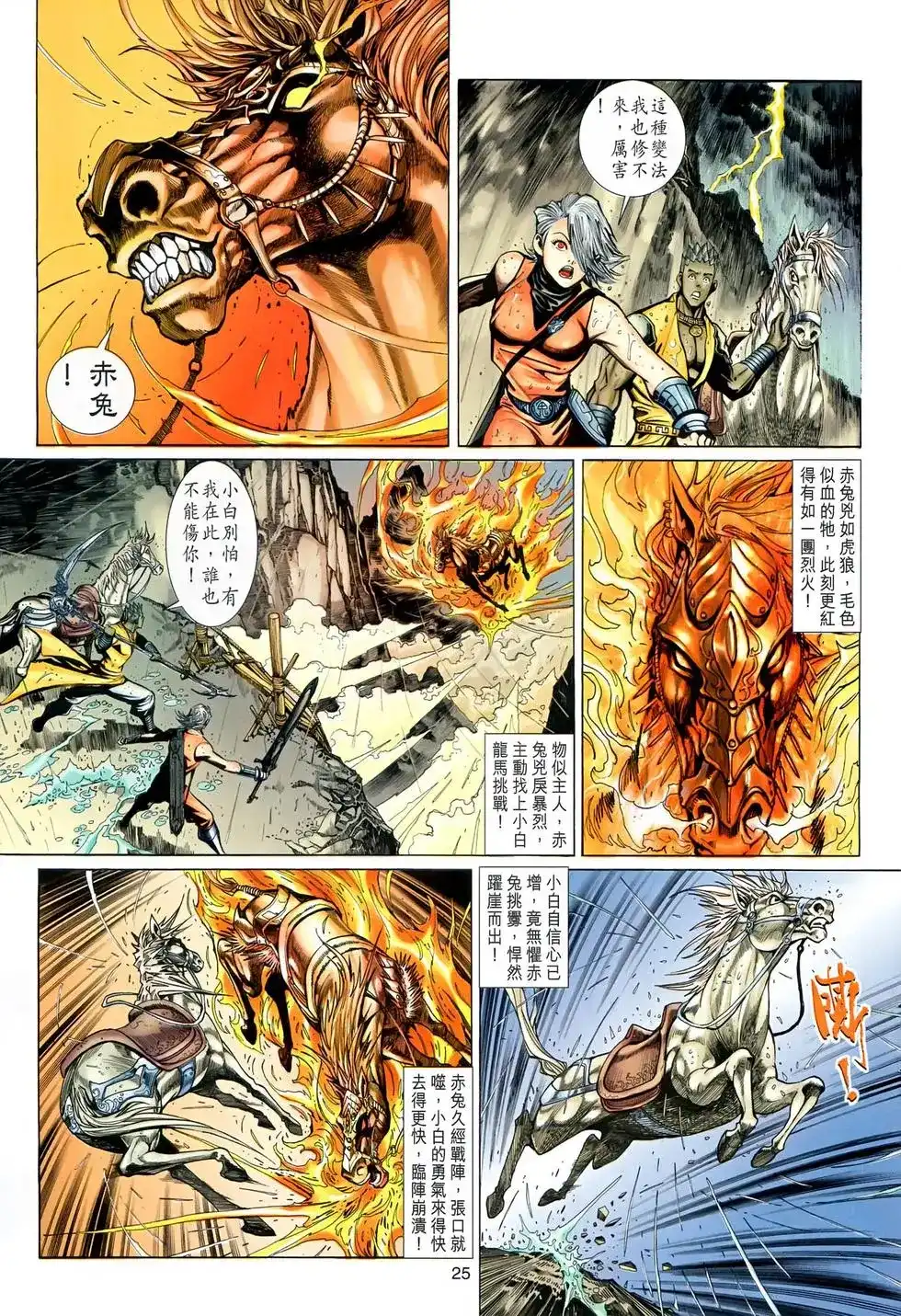 第25页