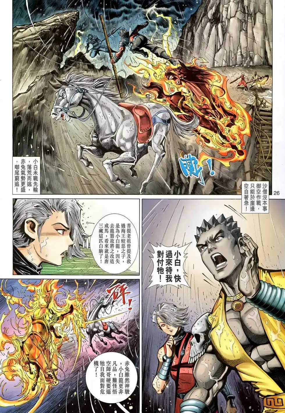 第26页