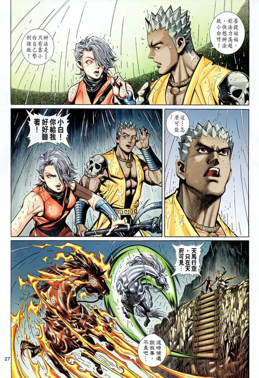 第27页