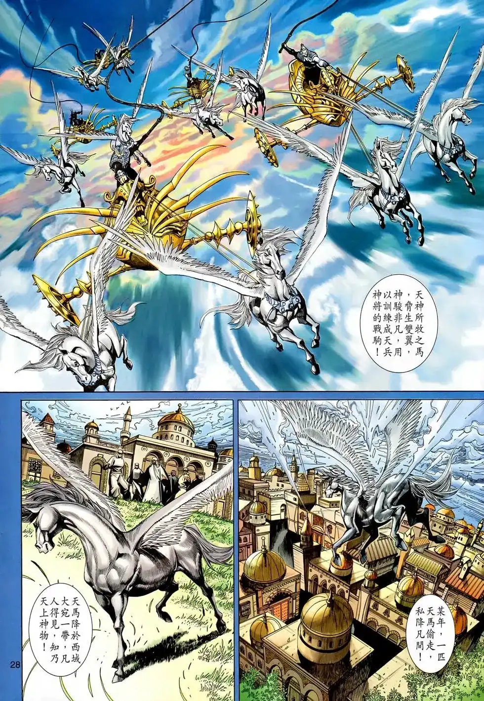 第28页