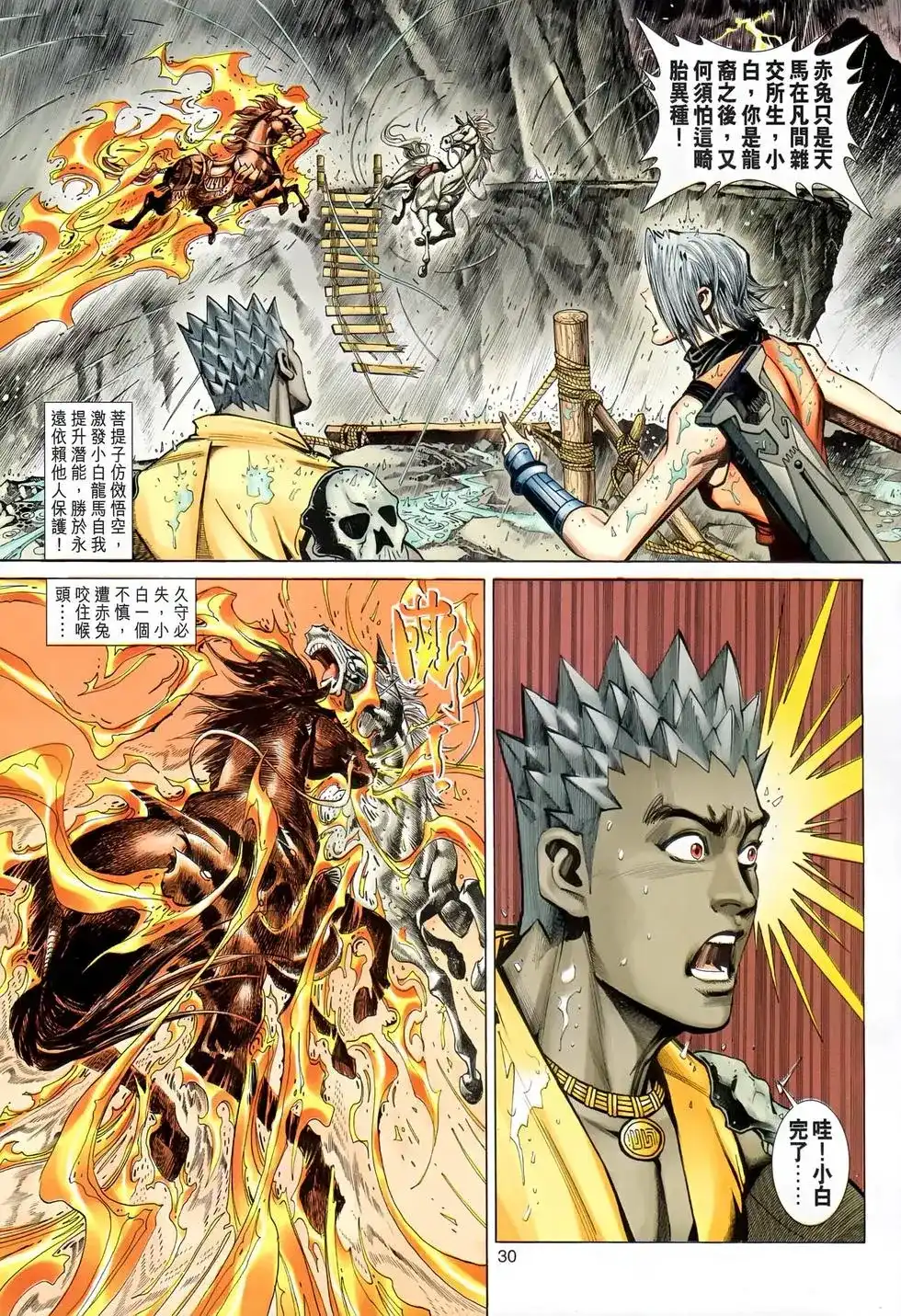 第30页