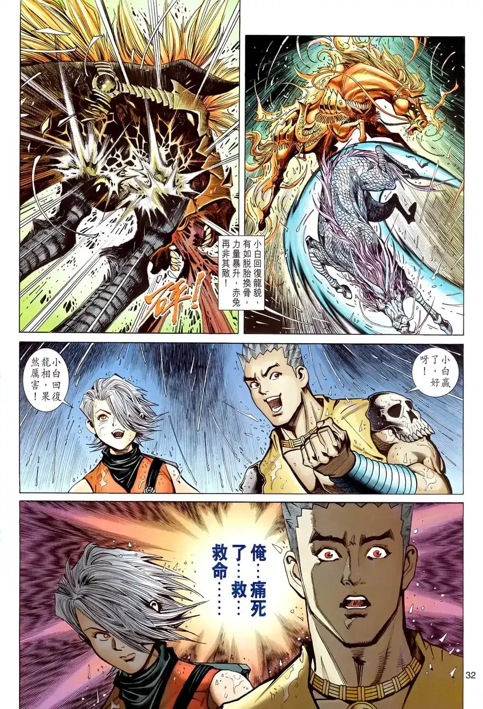 第32页