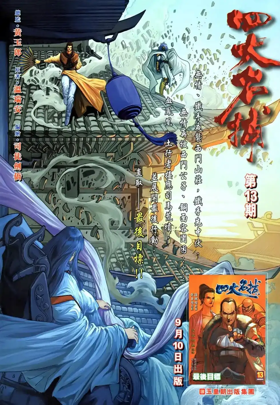 第38页