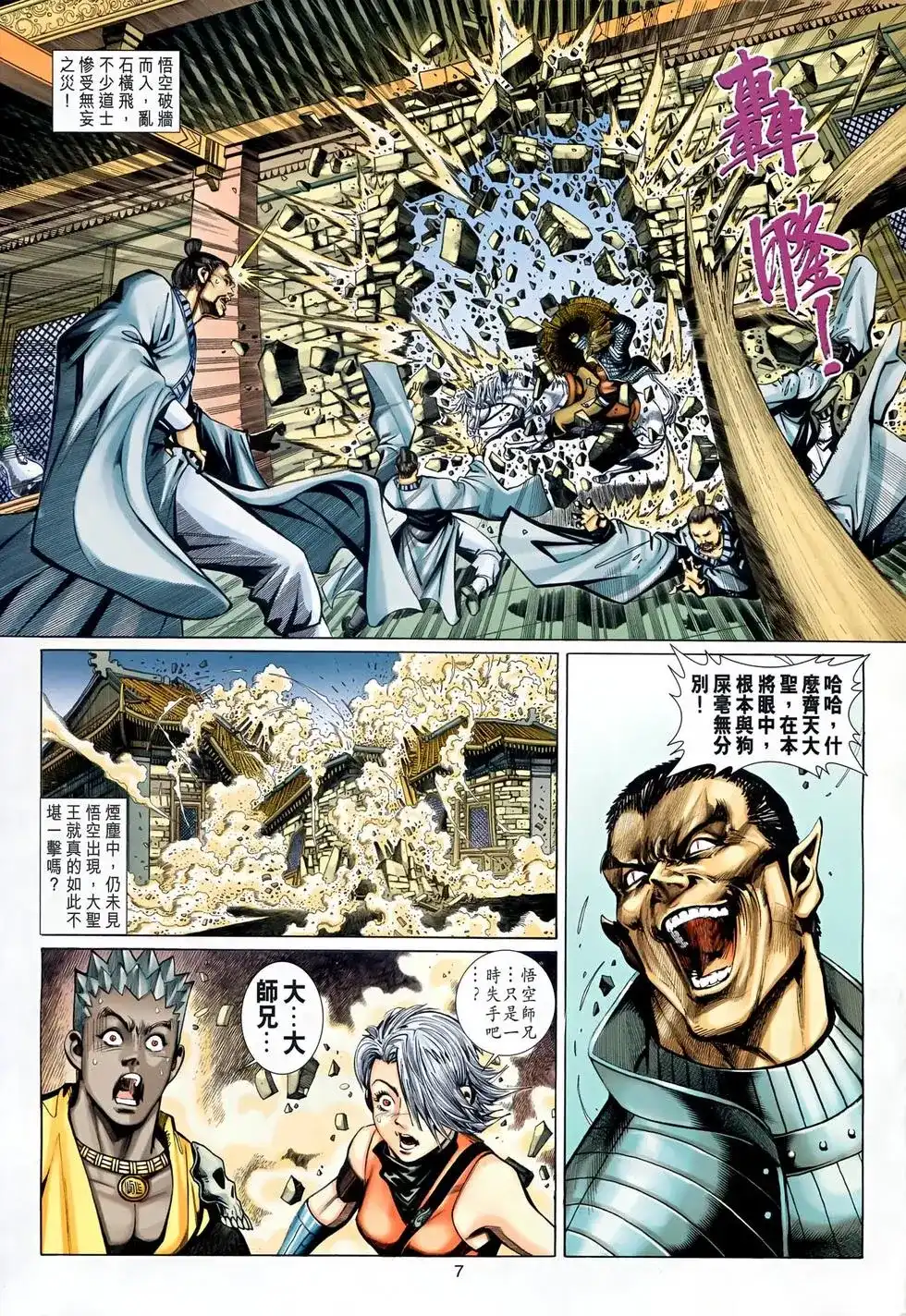 第7页