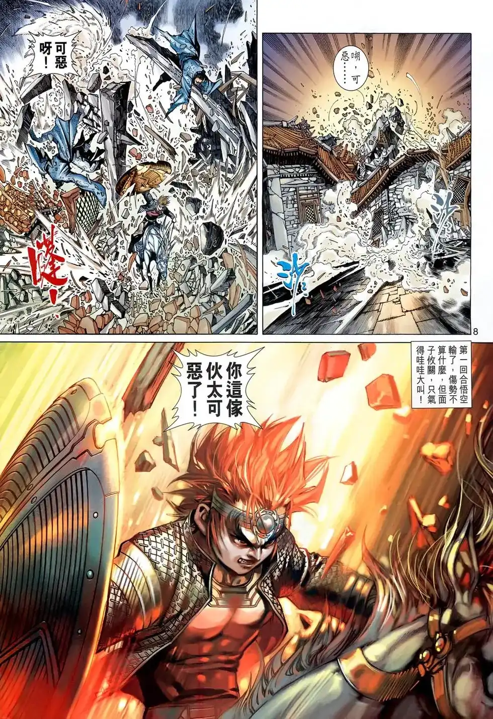 第8页