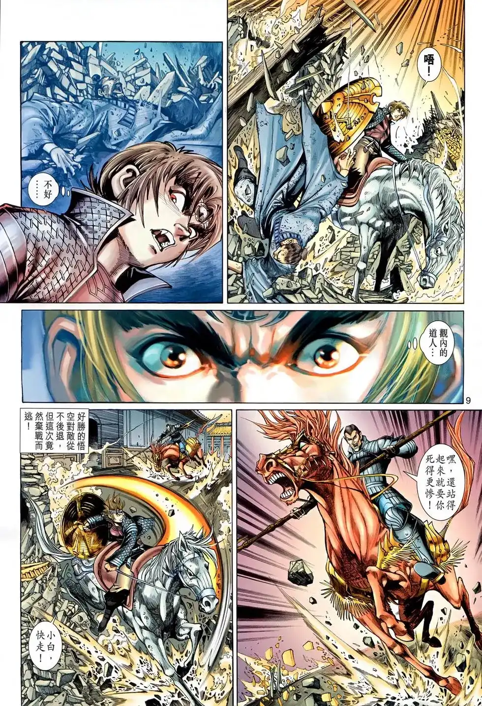 第9页