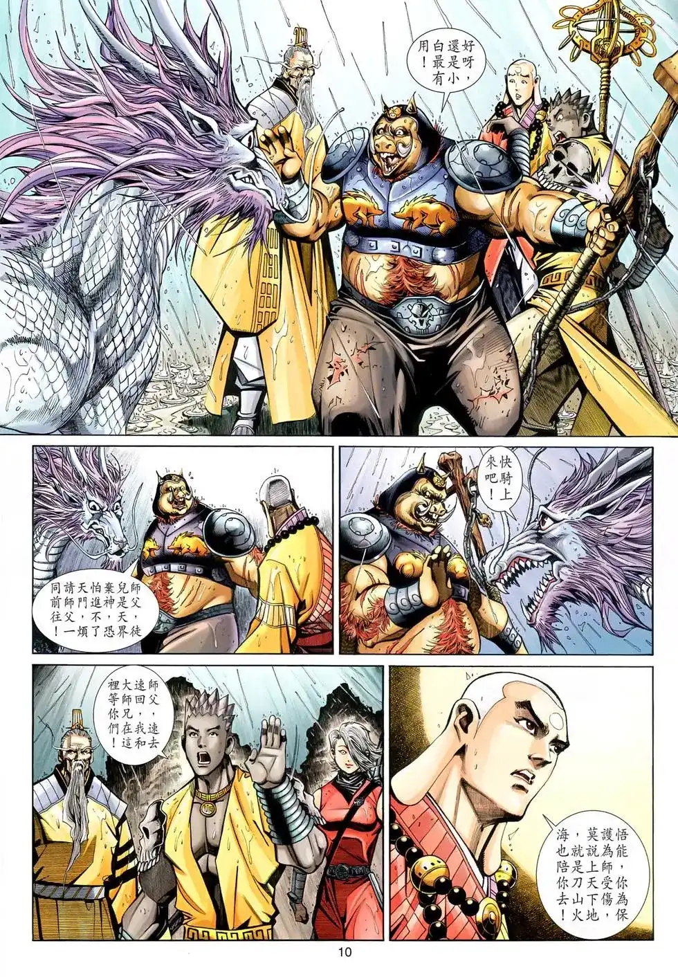 第10页