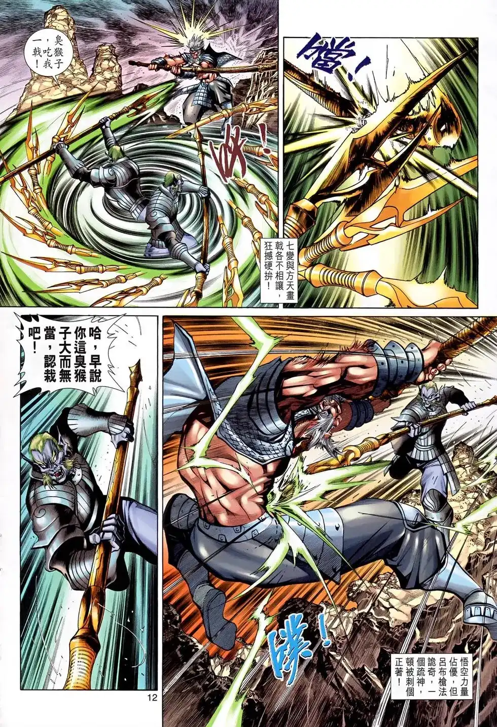 第12页