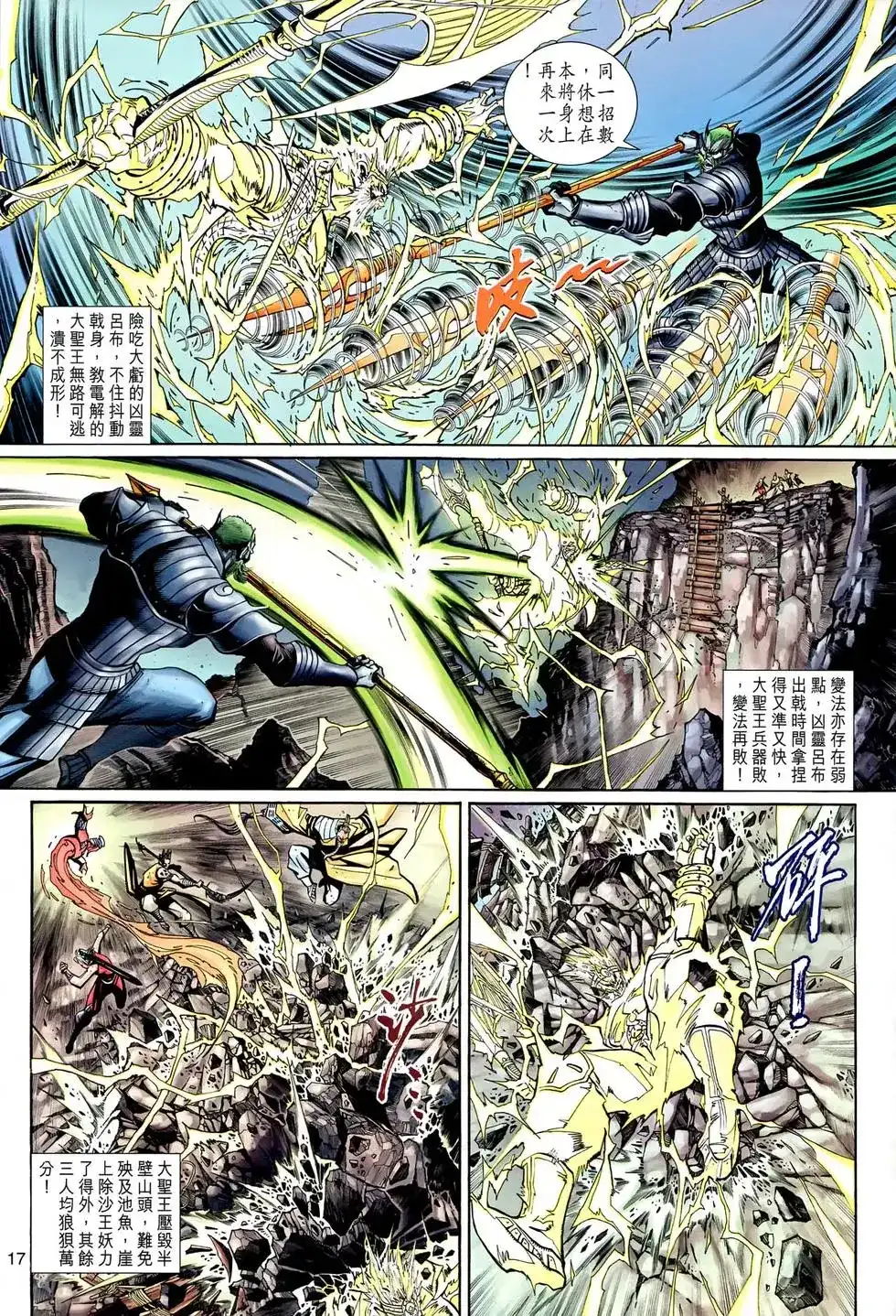 第17页