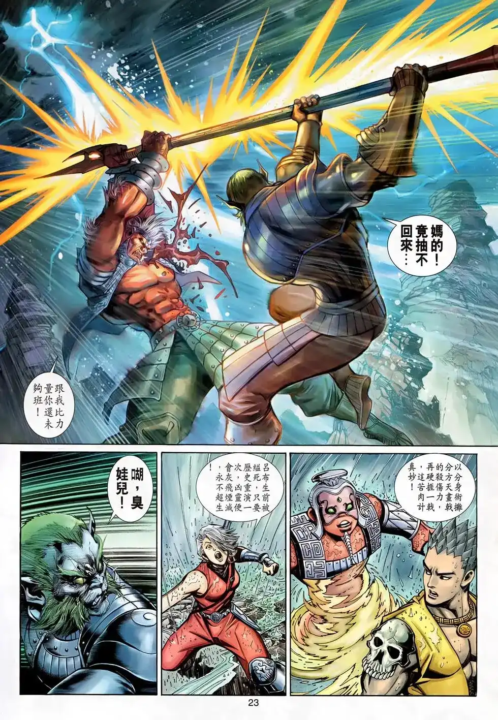 第23页