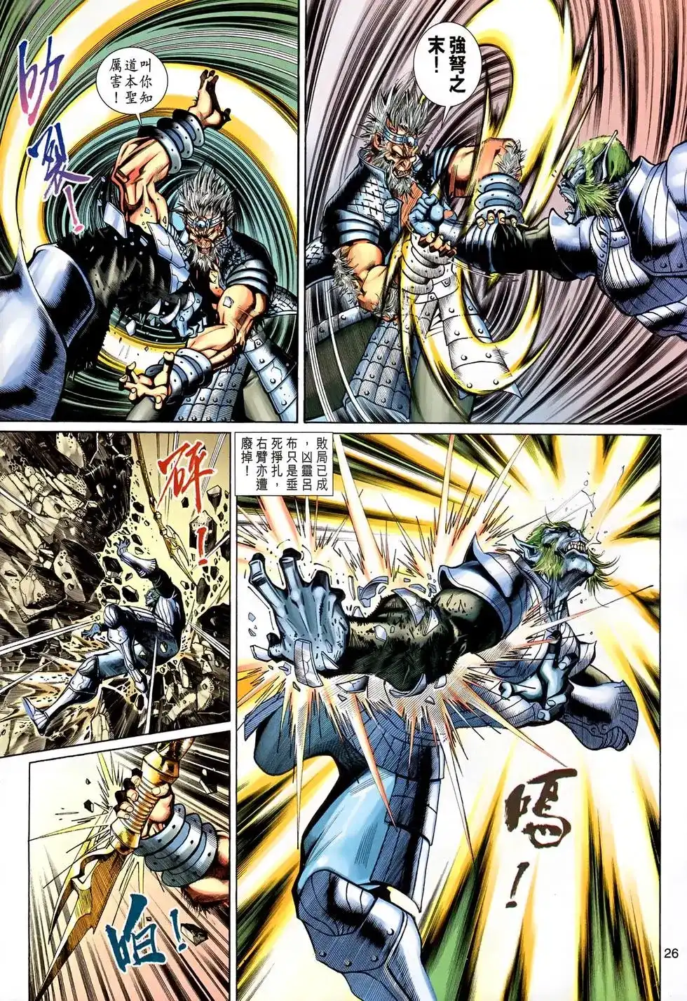 第26页