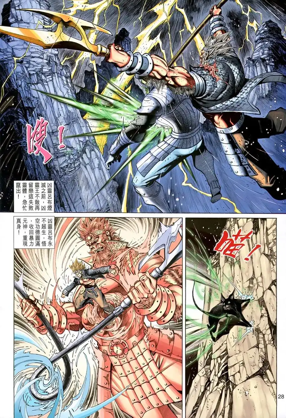 第28页