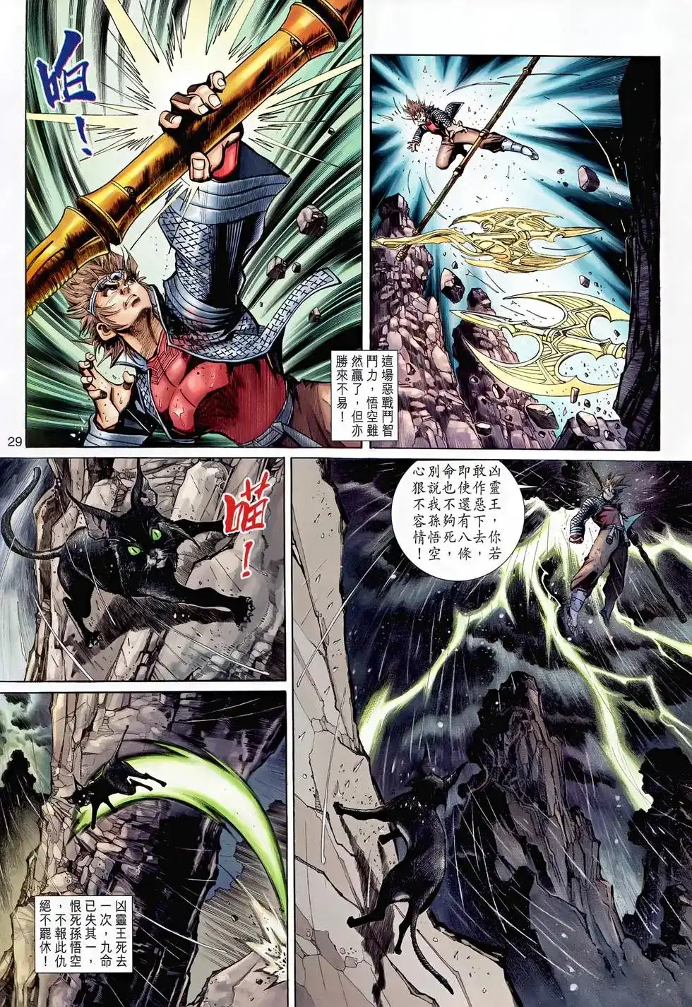 第29页