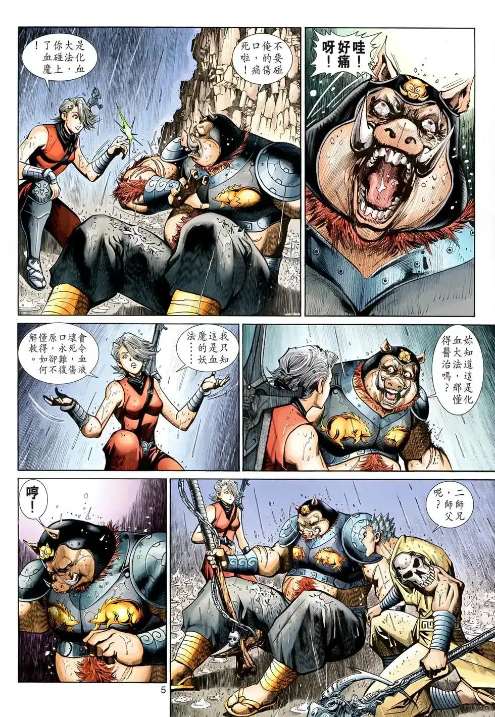 第5页