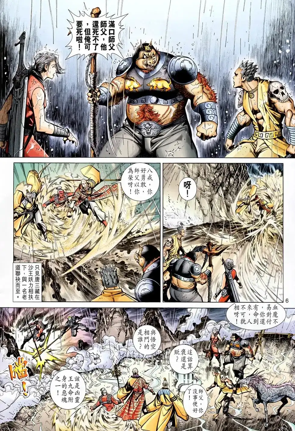 第6页