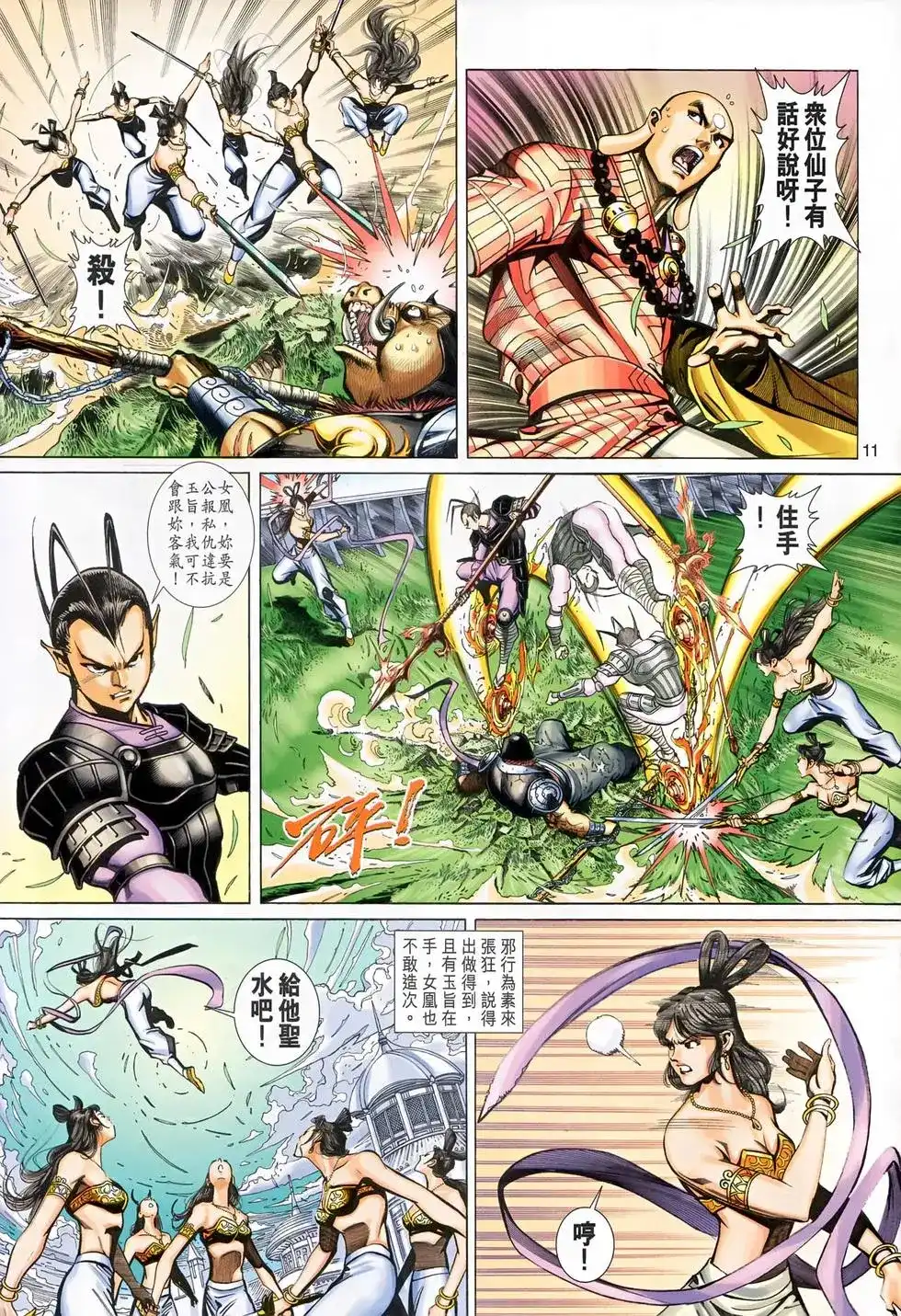 第11页